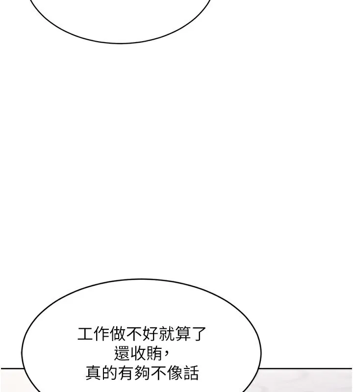第43话-你现在是转移目标了吗? 32